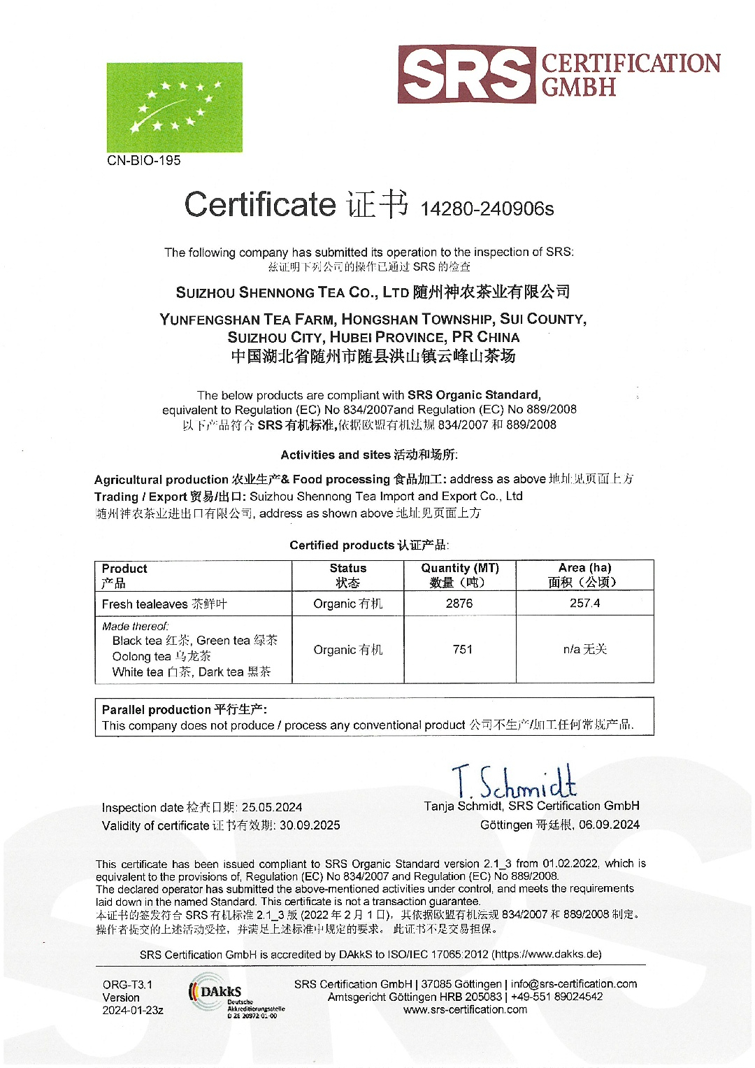 欧盟美国日本有机认证