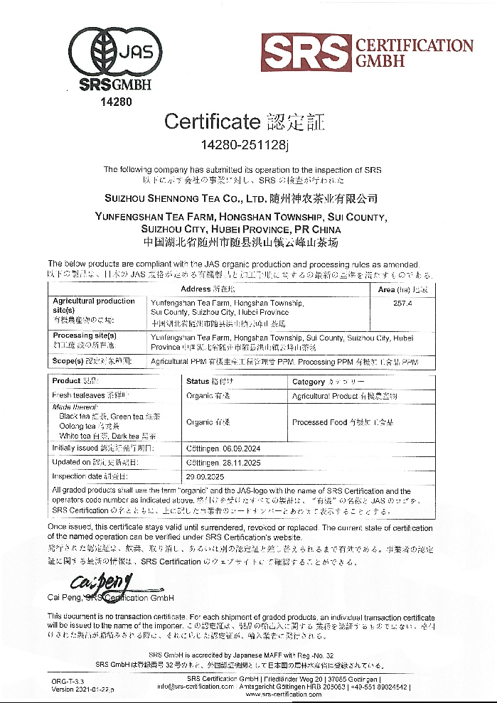 欧盟美国日本有机认证