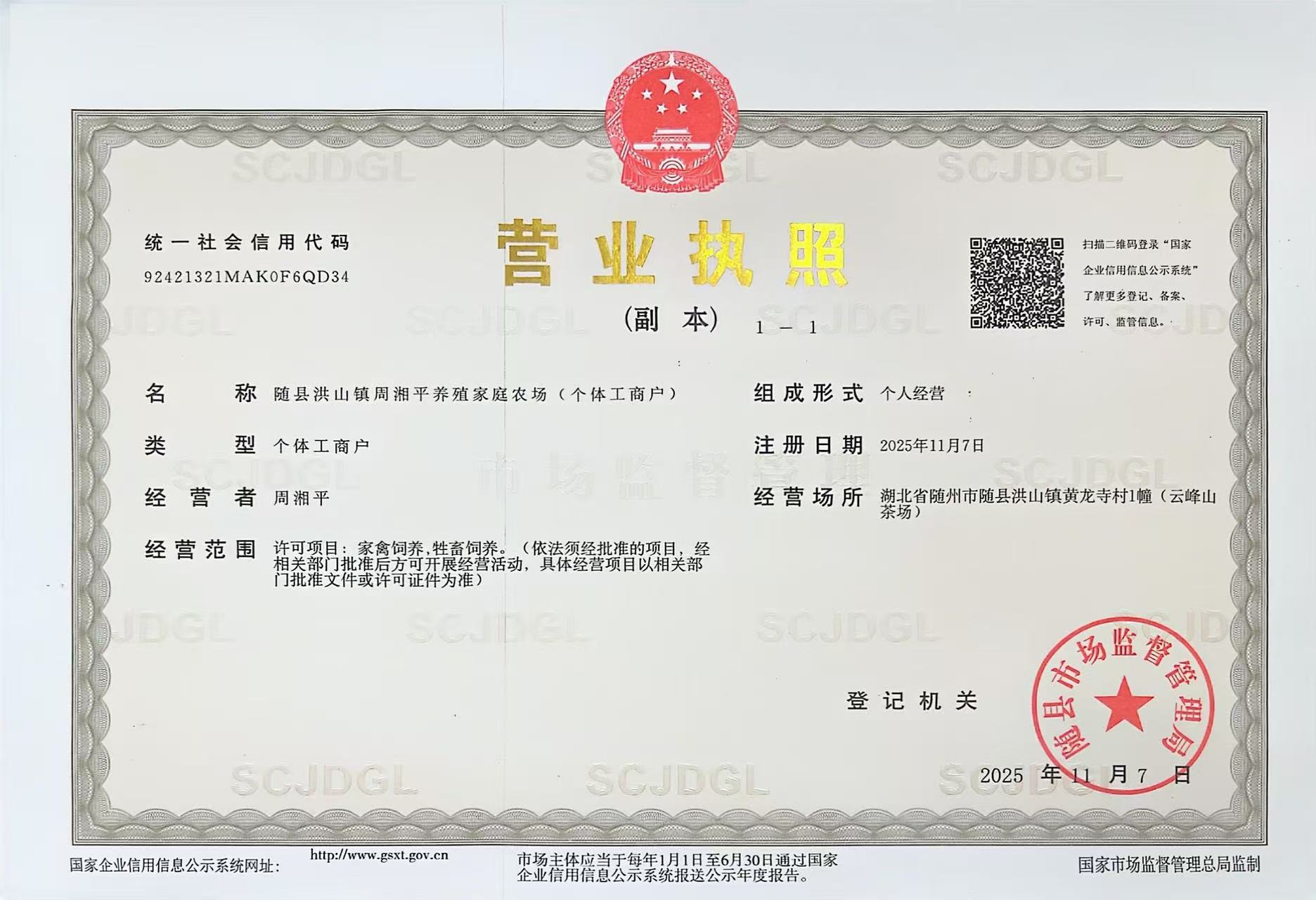 微信图片_20260326100502_108_25.jpg